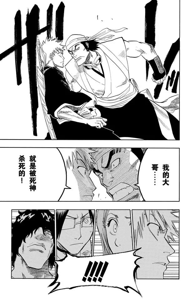 死神/境·界韩漫全集-第83话 我们上无删减无遮挡章节图片 