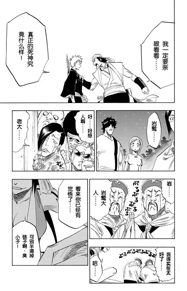 死神/境·界韩漫全集-第83话 我们上无删减无遮挡章节图片 