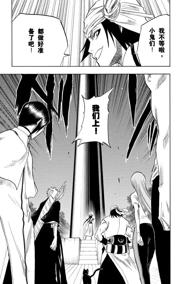 死神/境·界韩漫全集-第83话 我们上无删减无遮挡章节图片 