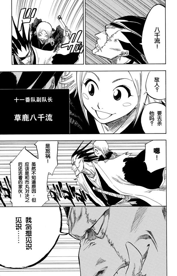 死神/境·界韩漫全集-第83话 我们上无删减无遮挡章节图片 
