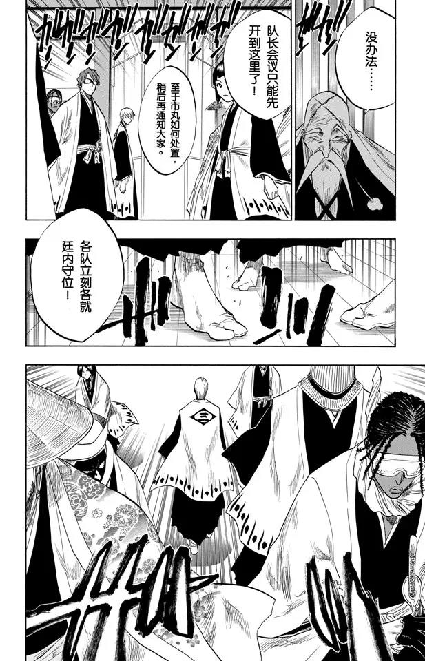 死神/境·界韩漫全集-第83话 我们上无删减无遮挡章节图片 