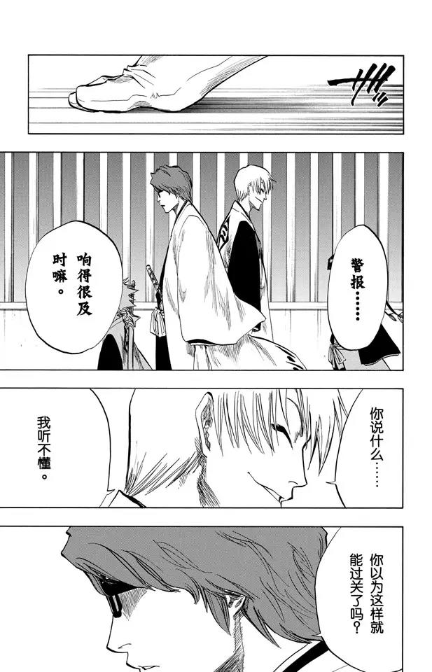 死神/境·界韩漫全集-第83话 我们上无删减无遮挡章节图片 