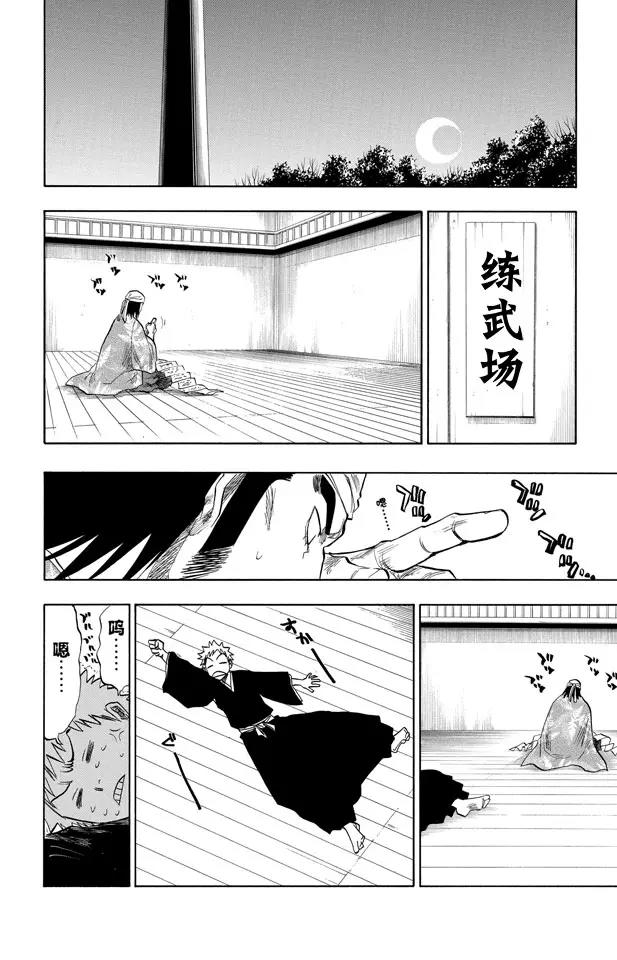 死神/境·界韩漫全集-第83话 我们上无删减无遮挡章节图片 