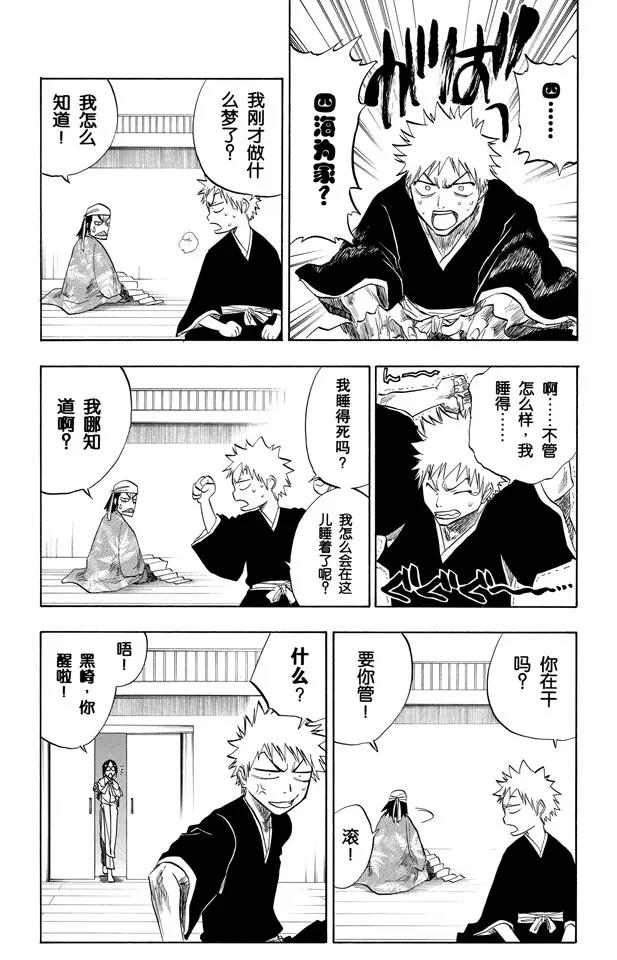 死神/境·界韩漫全集-第83话 我们上无删减无遮挡章节图片 