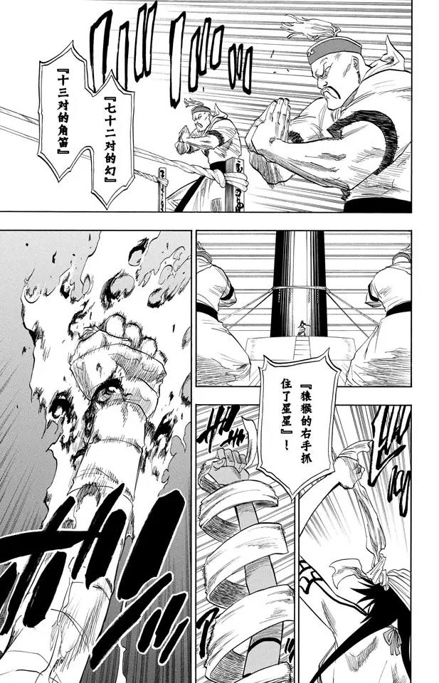 死神/境·界韩漫全集-第84话 流星计划2 [天空中的刺青]无删减无遮挡章节图片 