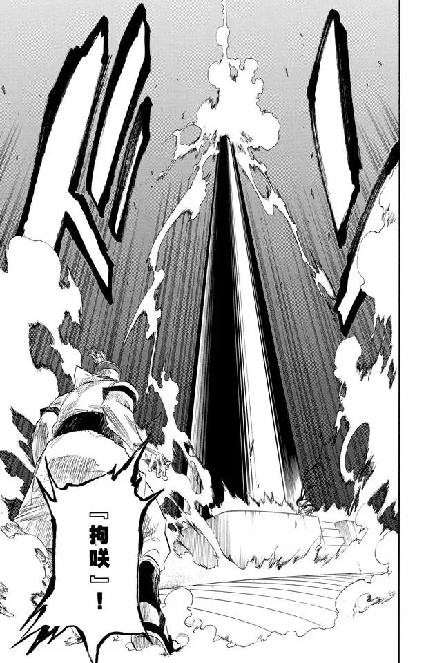 死神/境·界韩漫全集-第84话 流星计划2 [天空中的刺青]无删减无遮挡章节图片 
