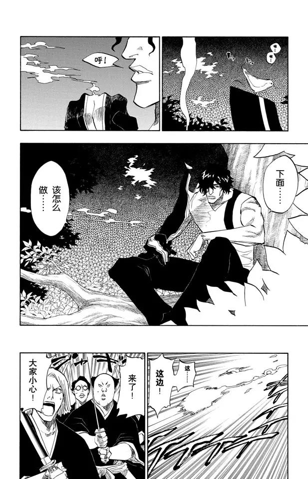 死神/境·界韩漫全集-第86话 合作，怎样？无删减无遮挡章节图片 