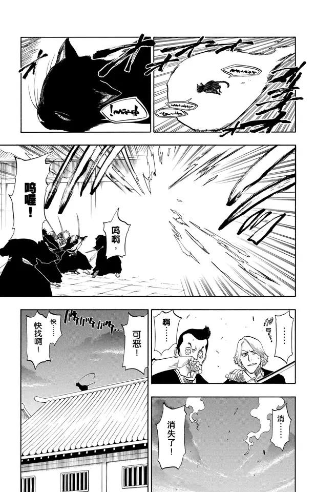 死神/境·界韩漫全集-第86话 合作，怎样？无删减无遮挡章节图片 