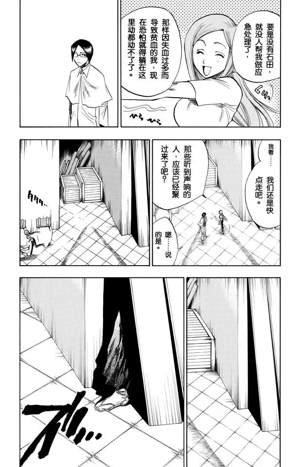 死神/境·界韩漫全集-第86话 合作，怎样？无删减无遮挡章节图片 