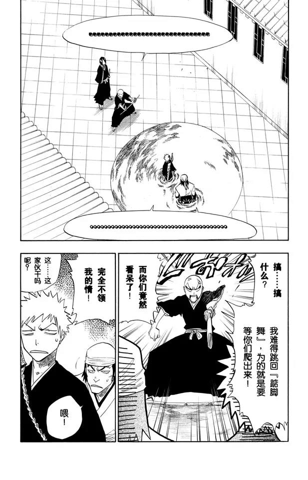 死神/境·界韩漫全集-第86话 合作，怎样？无删减无遮挡章节图片 