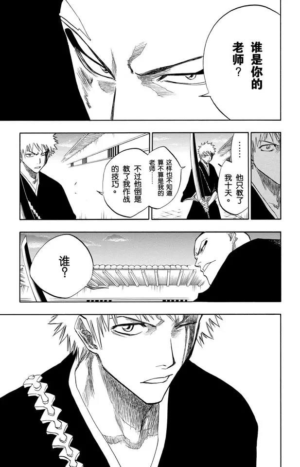 死神/境·界韩漫全集-第87话 与矛共舞无删减无遮挡章节图片 