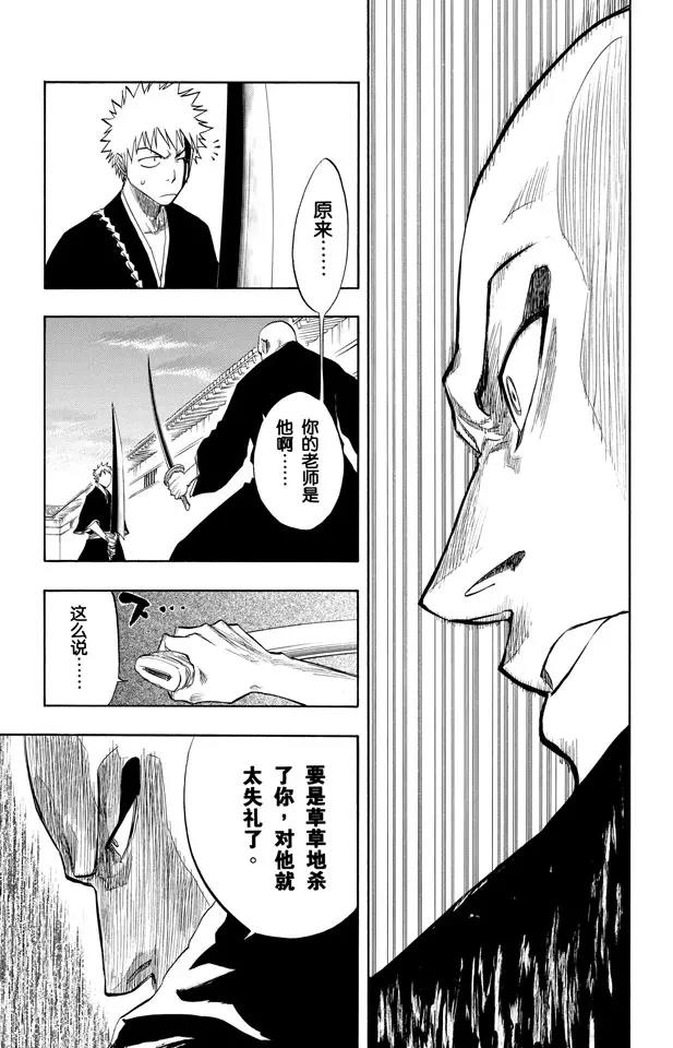 死神/境·界韩漫全集-第87话 与矛共舞无删减无遮挡章节图片 
