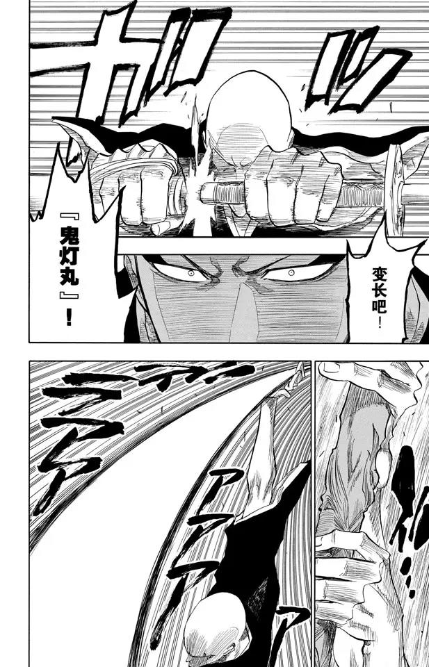 死神/境·界韩漫全集-第87话 与矛共舞无删减无遮挡章节图片 