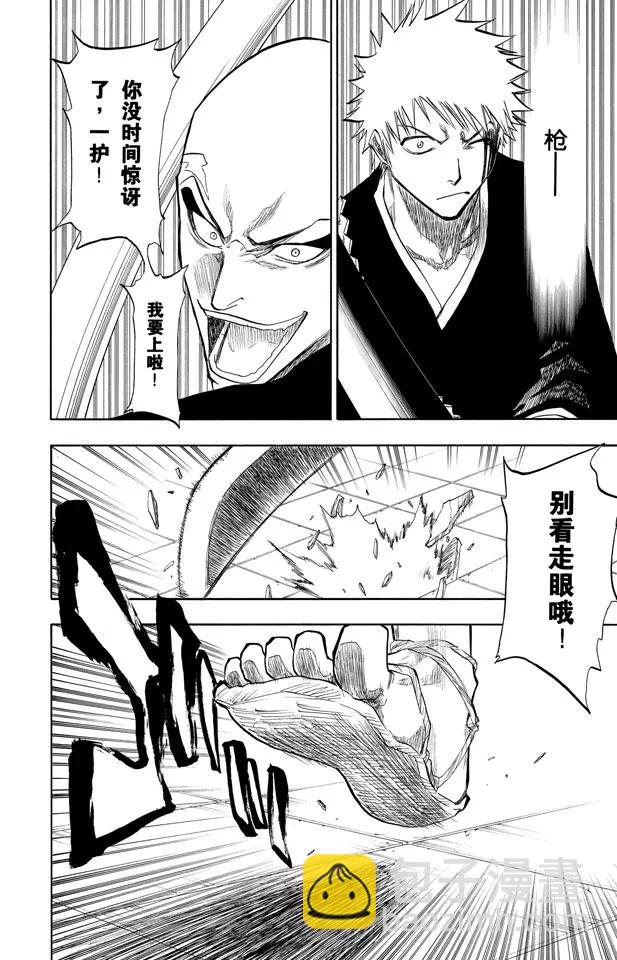 死神/境·界韩漫全集-第87话 与矛共舞无删减无遮挡章节图片 
