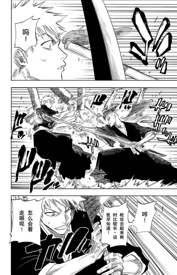 死神/境·界韩漫全集-第87话 与矛共舞无删减无遮挡章节图片 