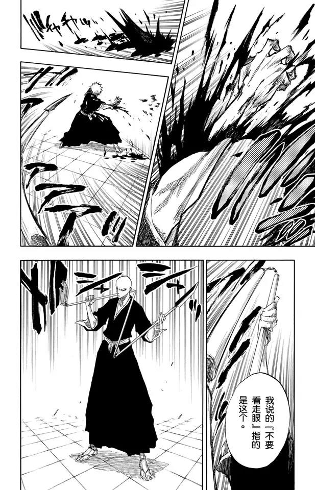 死神/境·界韩漫全集-第87话 与矛共舞无删减无遮挡章节图片 