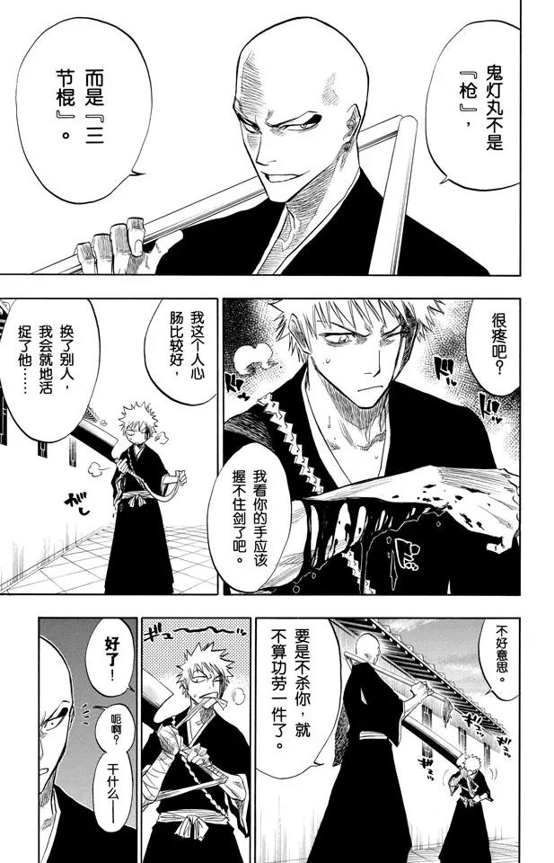 死神/境·界韩漫全集-第87话 与矛共舞无删减无遮挡章节图片 
