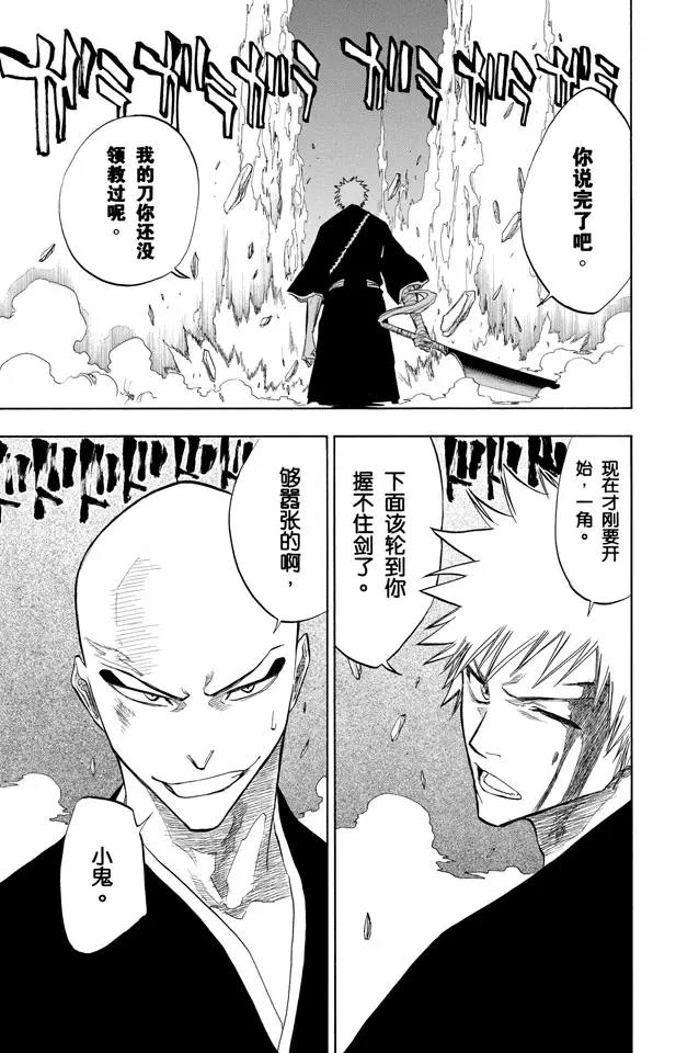 死神/境·界韩漫全集-第87话 与矛共舞无删减无遮挡章节图片 