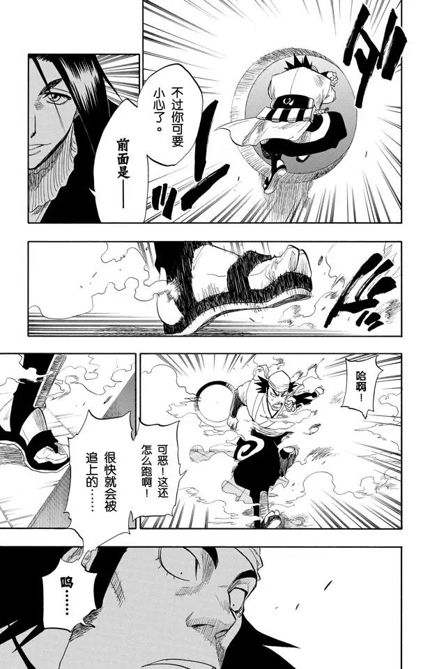 死神/境·界韩漫全集-第87话 与矛共舞无删减无遮挡章节图片 