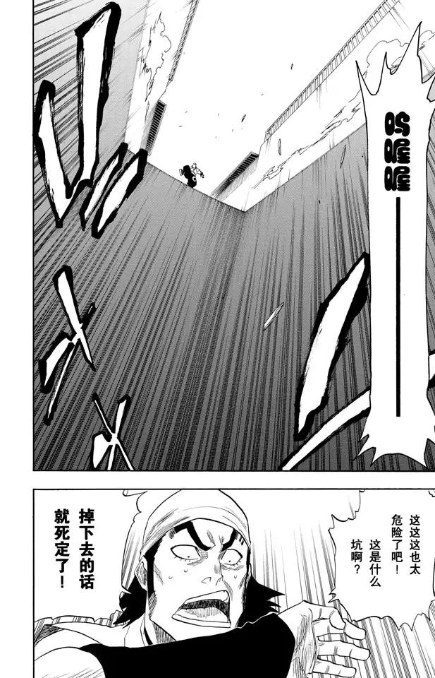 死神/境·界韩漫全集-第87话 与矛共舞无删减无遮挡章节图片 