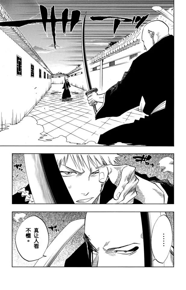 死神/境·界韩漫全集-第87话 与矛共舞无删减无遮挡章节图片 