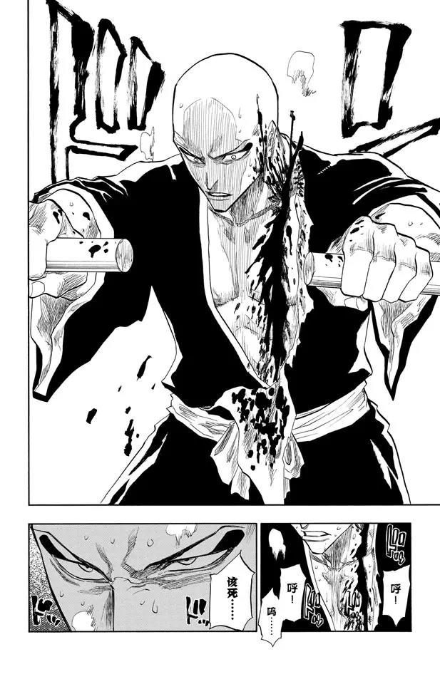 死神/境·界韩漫全集-第88话 我们是如此的倒霉无删减无遮挡章节图片 
