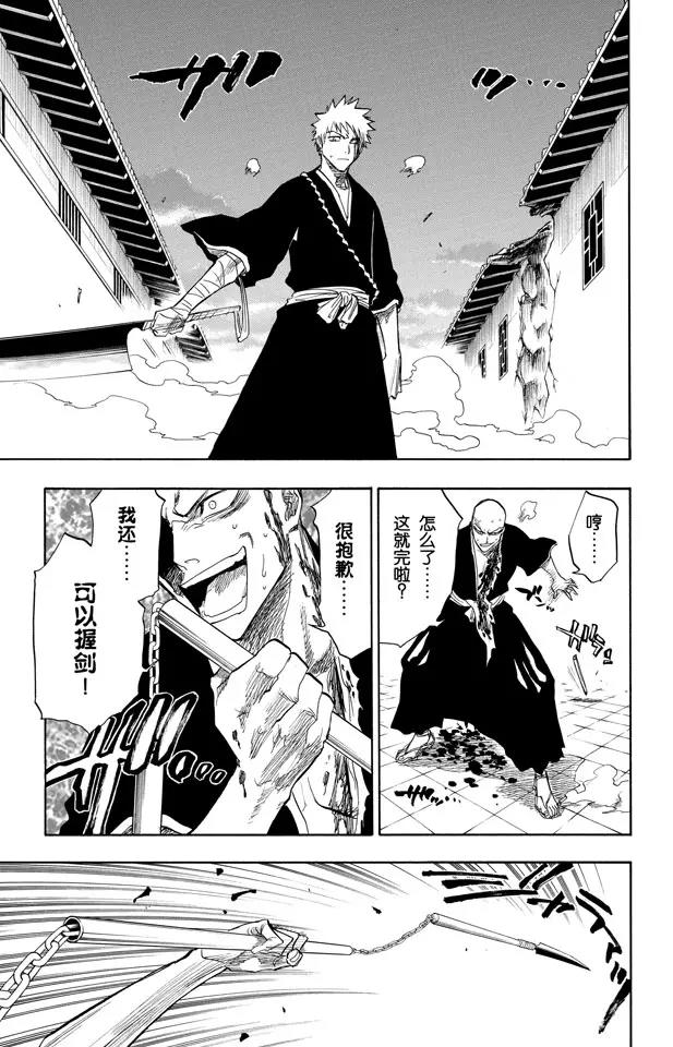 死神/境·界韩漫全集-第88话 我们是如此的倒霉无删减无遮挡章节图片 