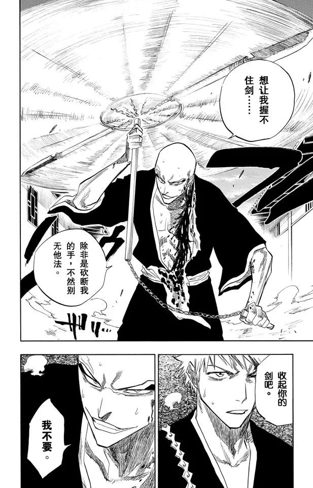 死神/境·界韩漫全集-第88话 我们是如此的倒霉无删减无遮挡章节图片 