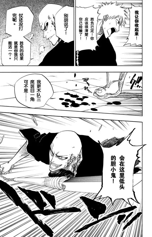 死神/境·界韩漫全集-第88话 我们是如此的倒霉无删减无遮挡章节图片 