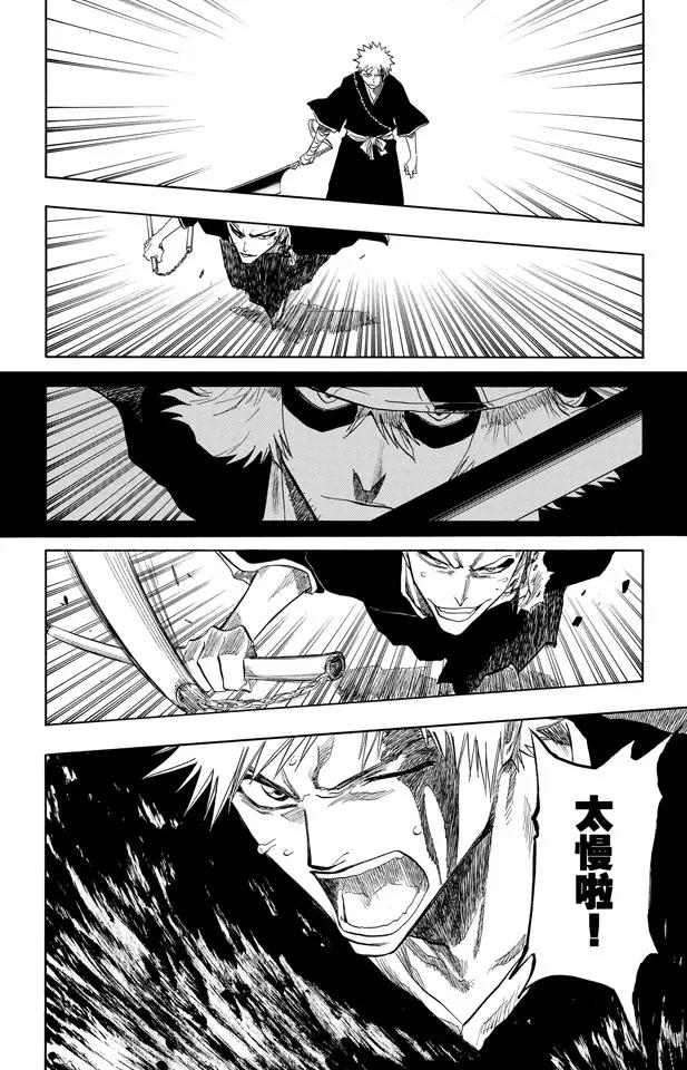 死神/境·界韩漫全集-第88话 我们是如此的倒霉无删减无遮挡章节图片 