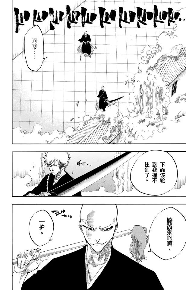 死神/境·界韩漫全集-第88话 我们是如此的倒霉无删减无遮挡章节图片 