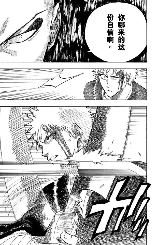 死神/境·界韩漫全集-第88话 我们是如此的倒霉无删减无遮挡章节图片 