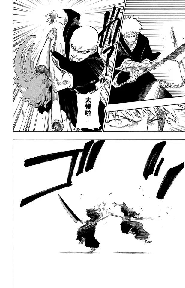 死神/境·界韩漫全集-第88话 我们是如此的倒霉无删减无遮挡章节图片 