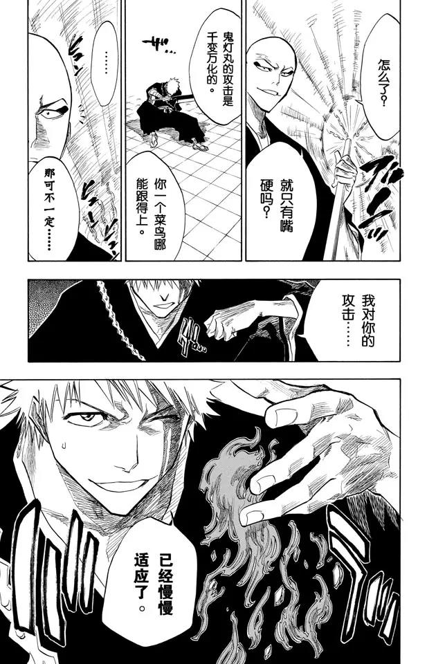 死神/境·界韩漫全集-第88话 我们是如此的倒霉无删减无遮挡章节图片 