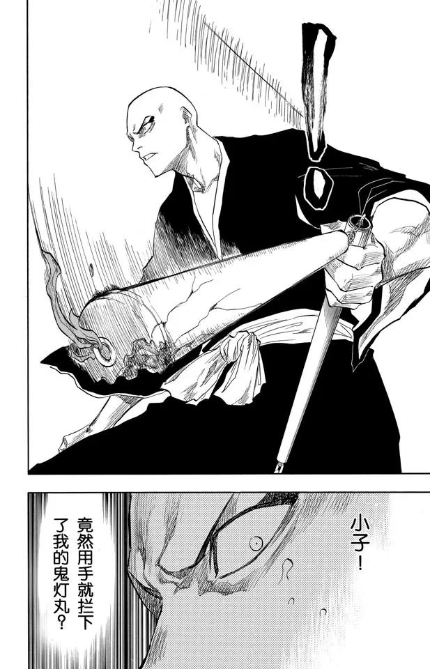 死神/境·界韩漫全集-第88话 我们是如此的倒霉无删减无遮挡章节图片 