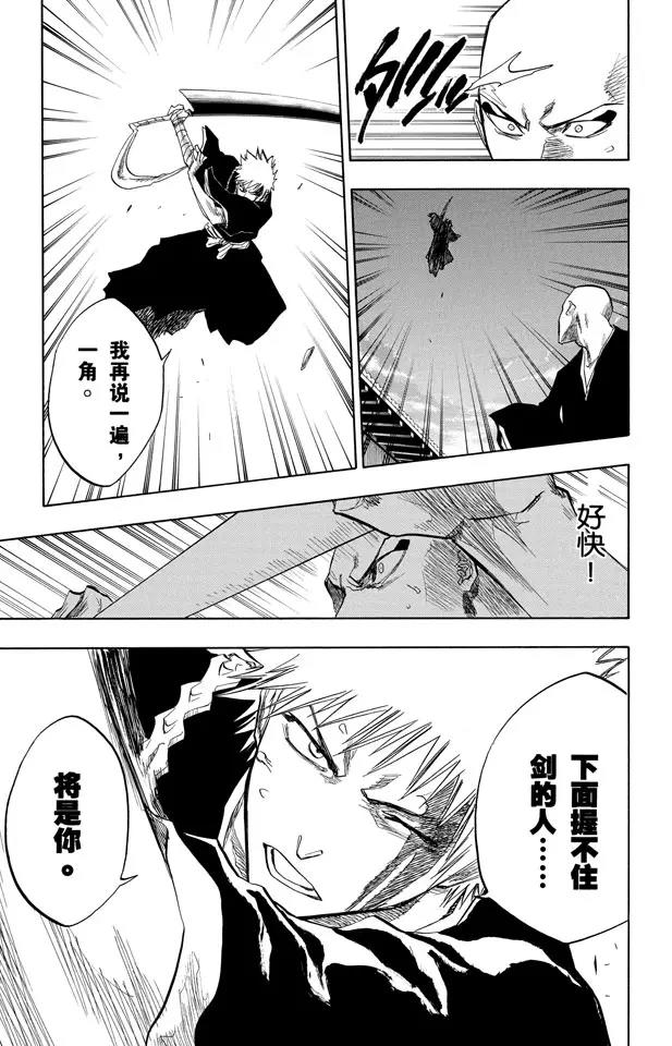 死神/境·界韩漫全集-第88话 我们是如此的倒霉无删减无遮挡章节图片 