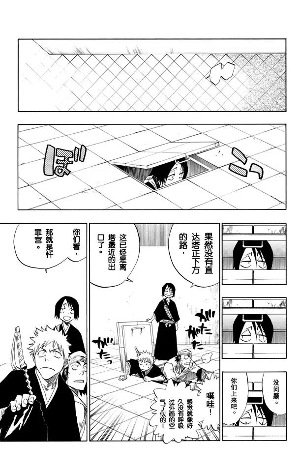 死神/境·界韩漫全集-第94话 忏罪之狱无删减无遮挡章节图片 