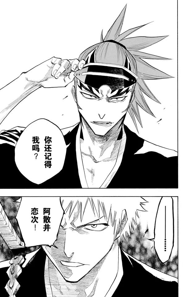 死神/境·界韩漫全集-第94话 忏罪之狱无删减无遮挡章节图片 