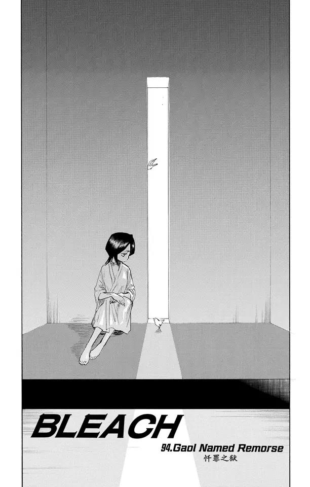 死神/境·界韩漫全集-第94话 忏罪之狱无删减无遮挡章节图片 