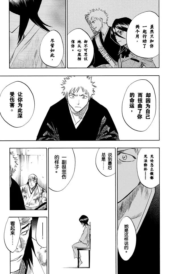 死神/境·界韩漫全集-第94话 忏罪之狱无删减无遮挡章节图片 