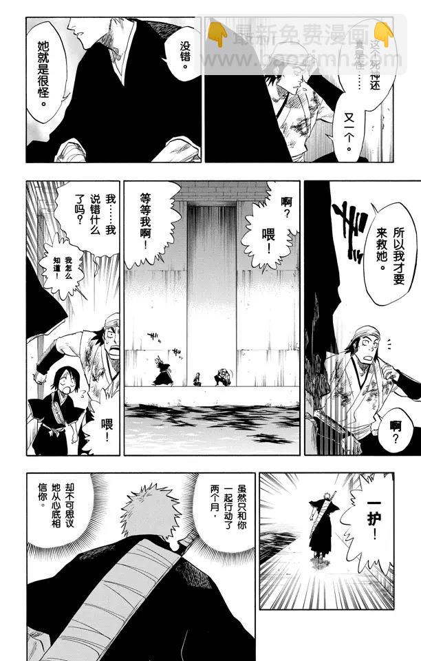 死神/境·界韩漫全集-第94话 忏罪之狱无删减无遮挡章节图片 