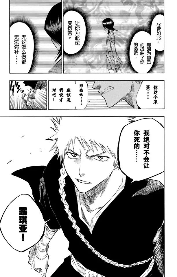 死神/境·界韩漫全集-第94话 忏罪之狱无删减无遮挡章节图片 