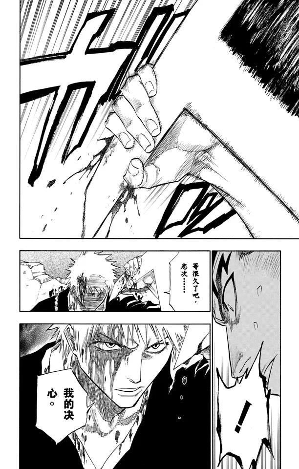 死神/境·界韩漫全集-第97话 说说你的恐惧无删减无遮挡章节图片 