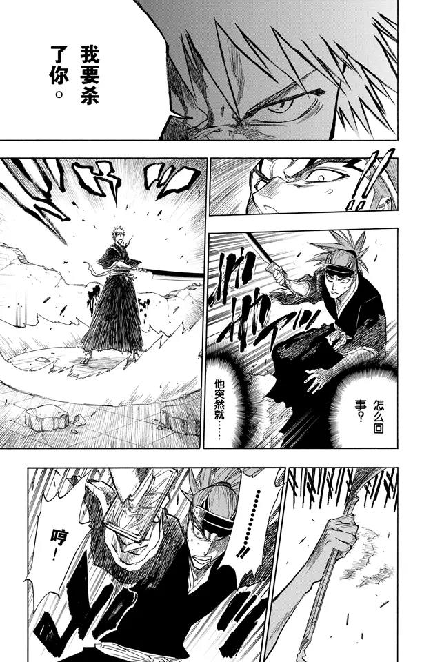 死神/境·界韩漫全集-第97话 说说你的恐惧无删减无遮挡章节图片 