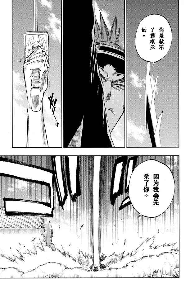 死神/境·界韩漫全集-第97话 说说你的恐惧无删减无遮挡章节图片 