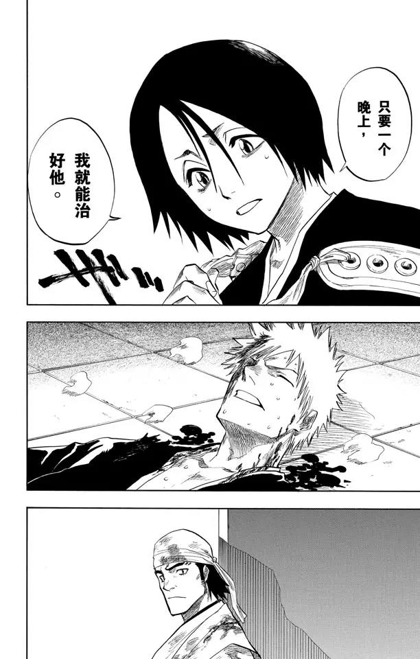 死神/境·界韩漫全集-第99话 死一般黑色的战争之云无删减无遮挡章节图片 