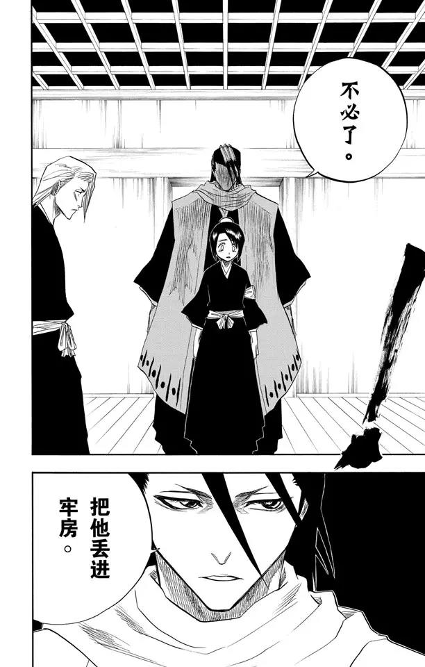 死神/境·界韩漫全集-第99话 死一般黑色的战争之云无删减无遮挡章节图片 