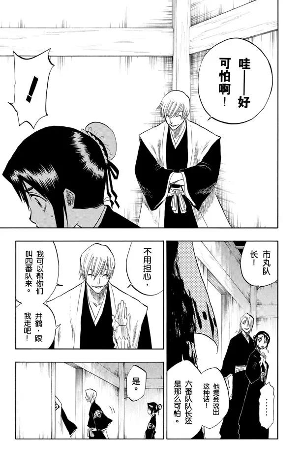 死神/境·界韩漫全集-第99话 死一般黑色的战争之云无删减无遮挡章节图片 