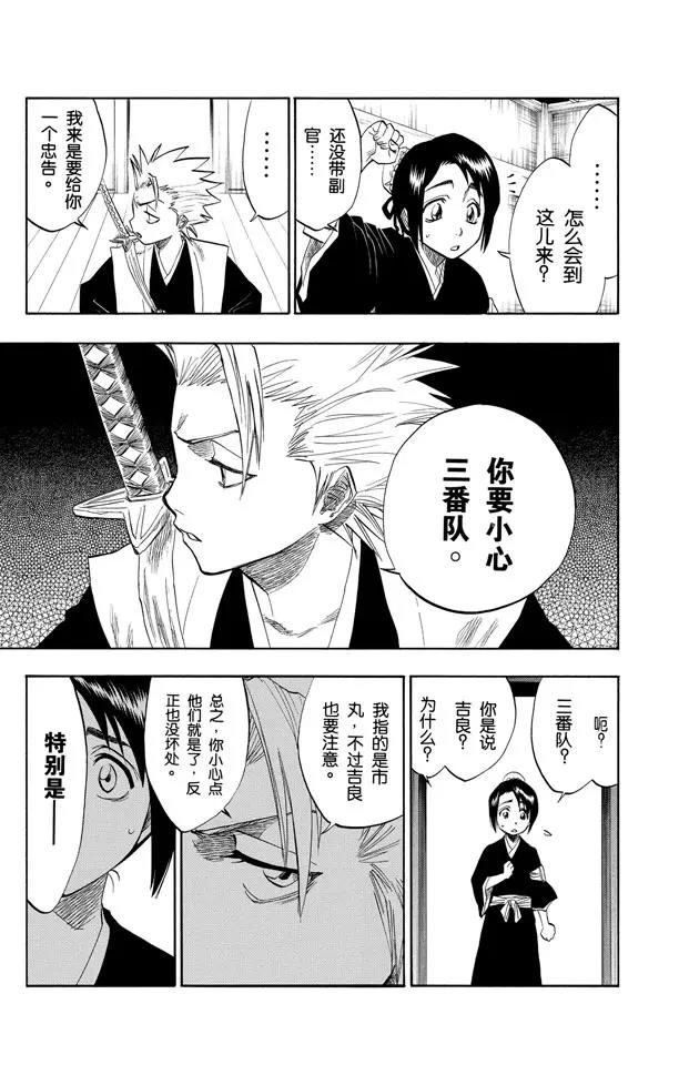 死神/境·界韩漫全集-第99话 死一般黑色的战争之云无删减无遮挡章节图片 