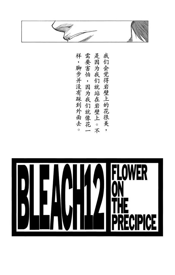 死神/境·界韩漫全集-第99话 死一般黑色的战争之云无删减无遮挡章节图片 